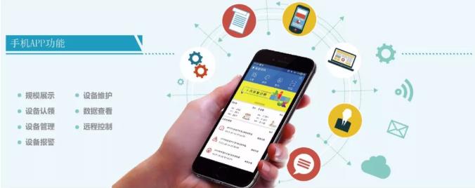 智慧用電app.jpg 智慧用電app.jpg