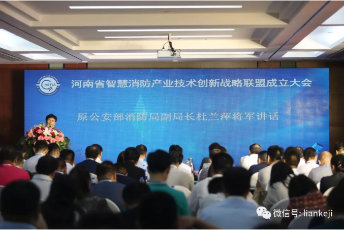 河南省智慧消防產(chǎn)業(yè)技術(shù)創(chuàng)新戰(zhàn)略聯(lián)盟成??3.png