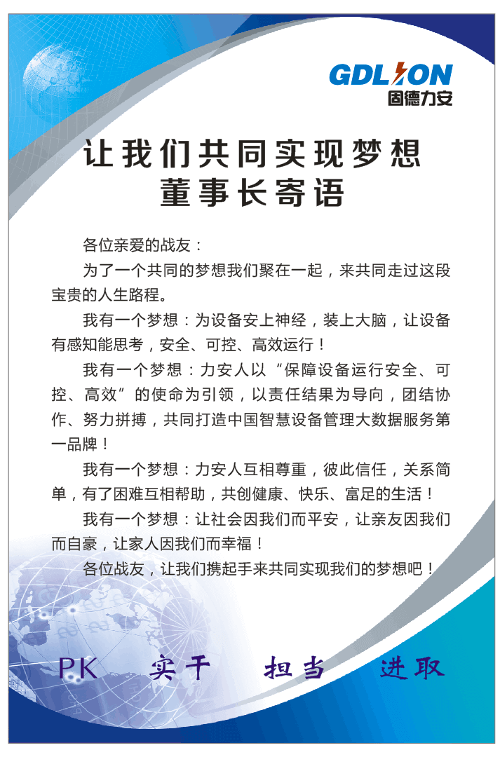 董事長寄??1.png